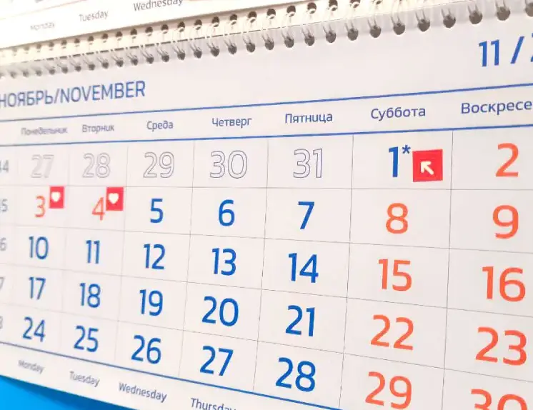 Режим работы на ноябрьские праздники Режим работы на ноябрьские праздники