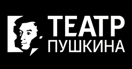 КГАУК Красноярский драматический театр им. А.С. Пушкина