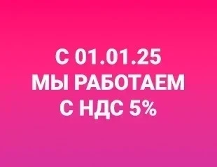 Работаем с НДС Работаем с НДС